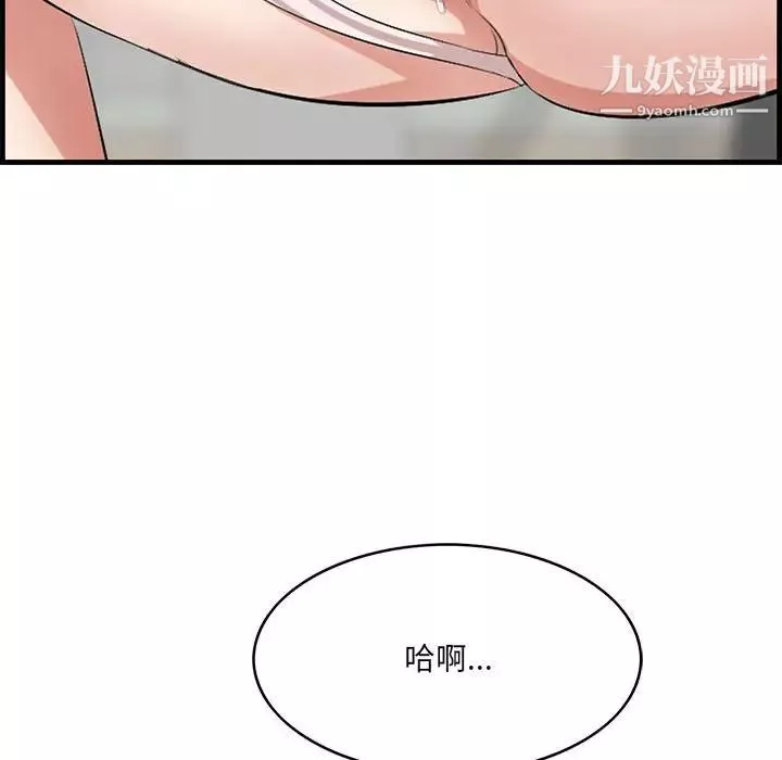 一口就好-第47话 - 图片 27