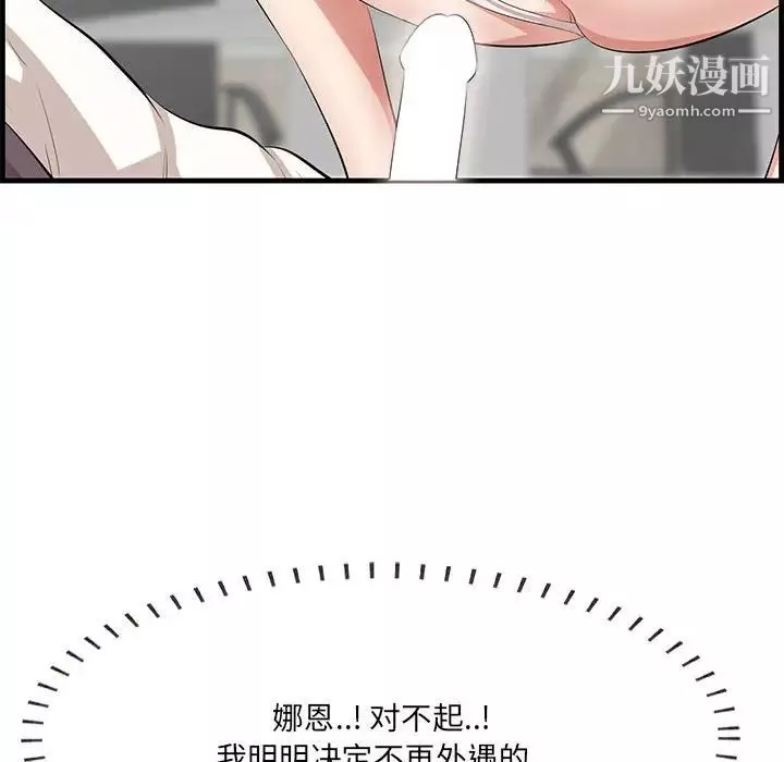 一口就好-第47话 - 图片 29