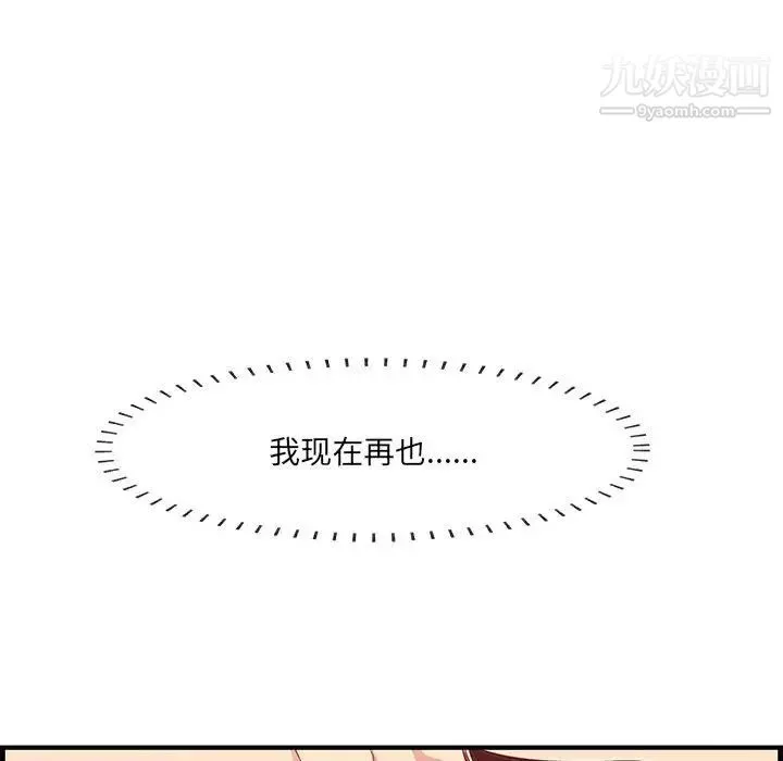 一口就好-第47话 - 图片 51
