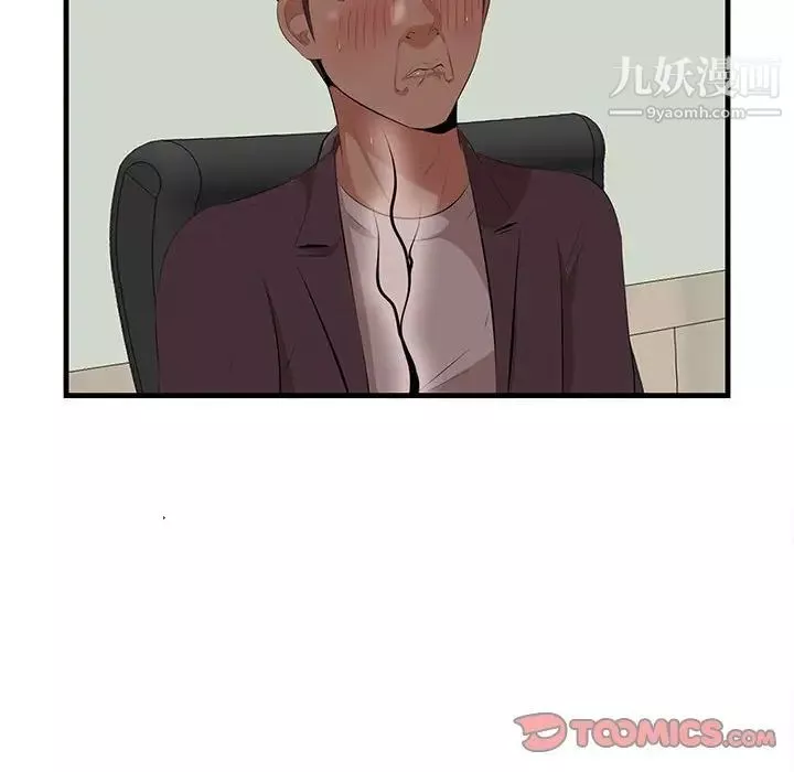 一口就好-第47话 - 图片 54