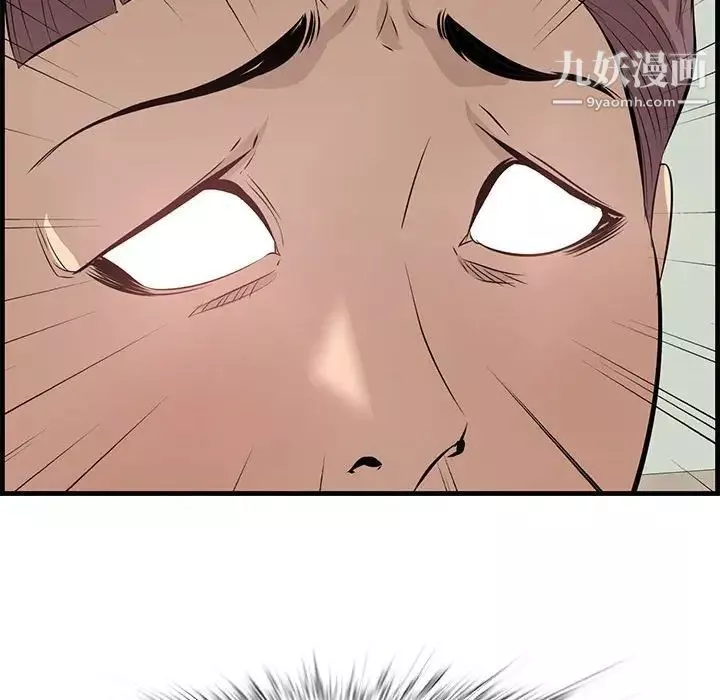 一口就好第47話