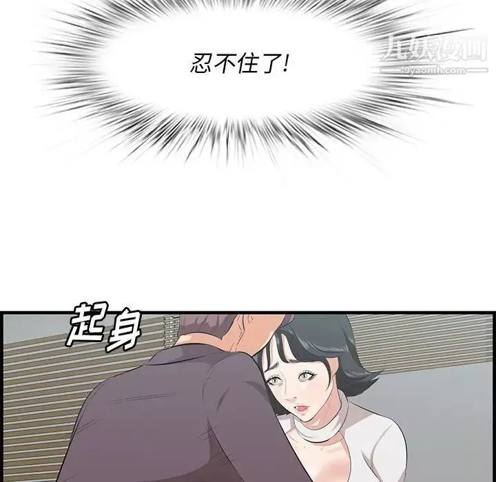 一口就好-第47话 - 图片 60