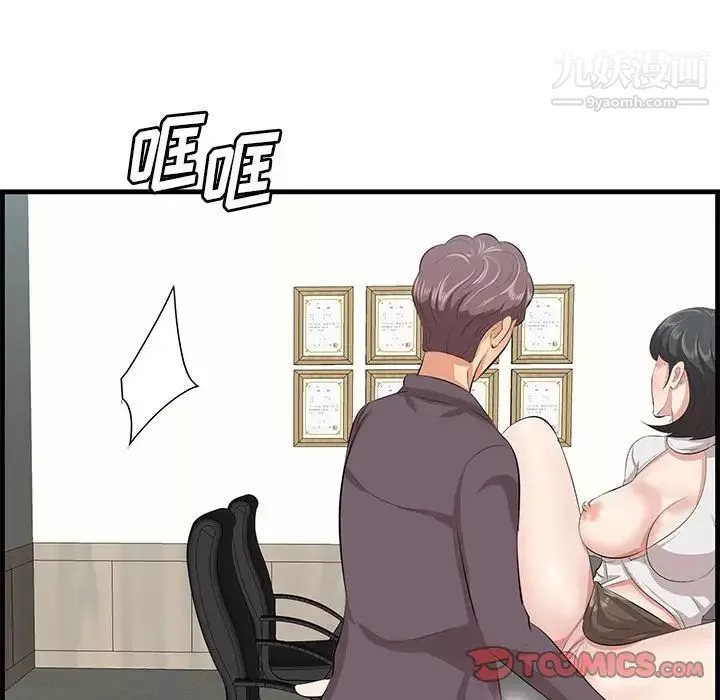 一口就好-第47话 - 图片 62