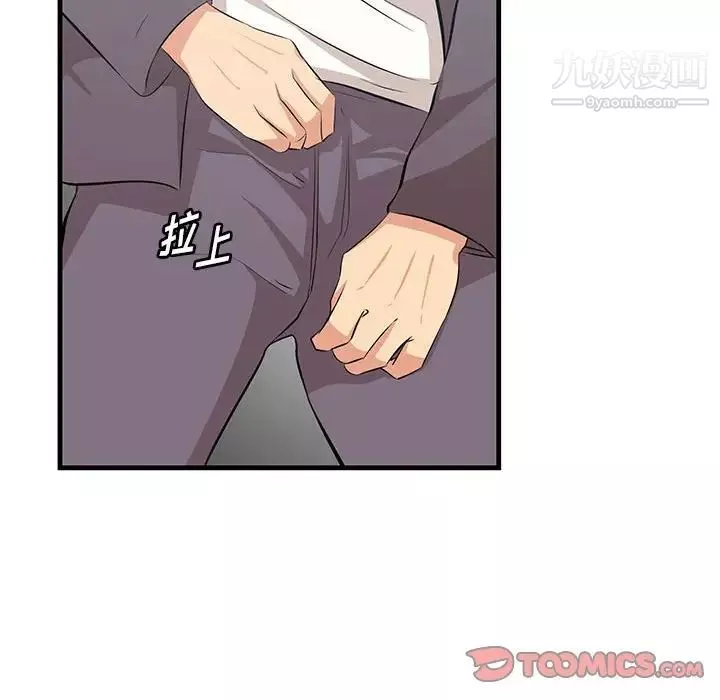 一口就好-第47话 - 图片 66
