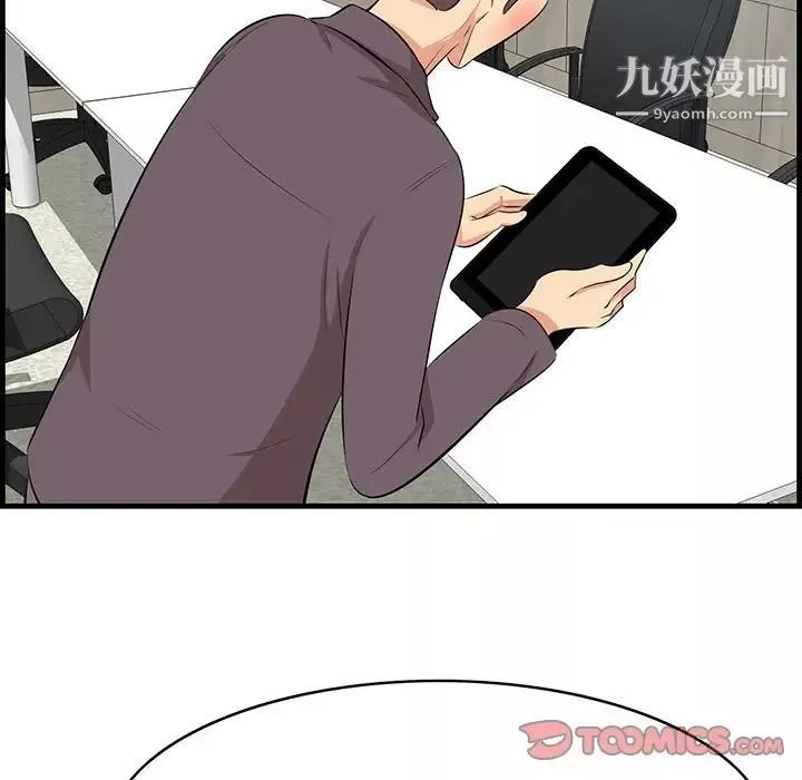 一口就好-第47话 - 图片 70