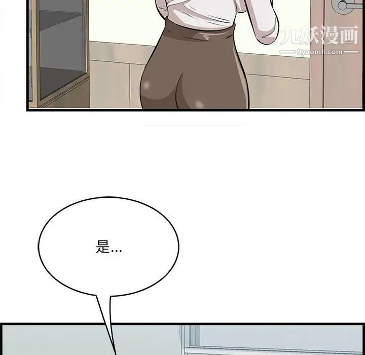 一口就好第47话