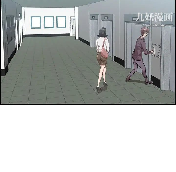 一口就好第47话