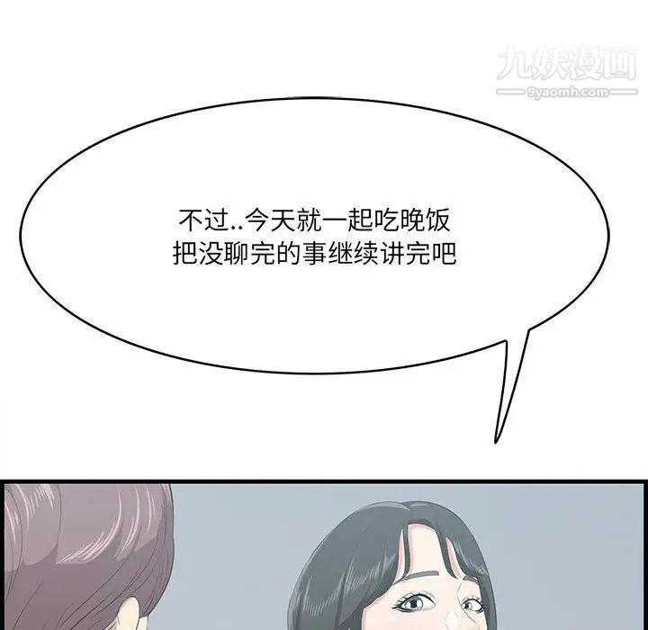一口就好第47话