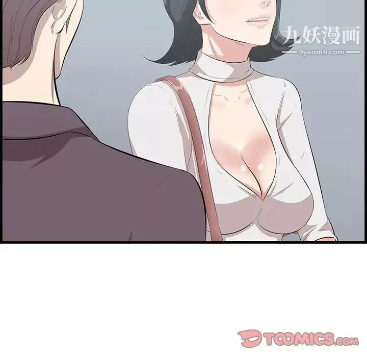 一口就好第47話