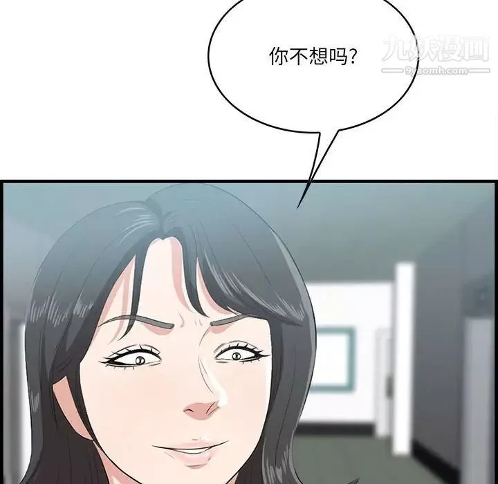一口就好第47話