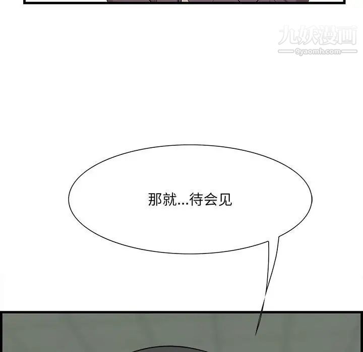 一口就好第47話