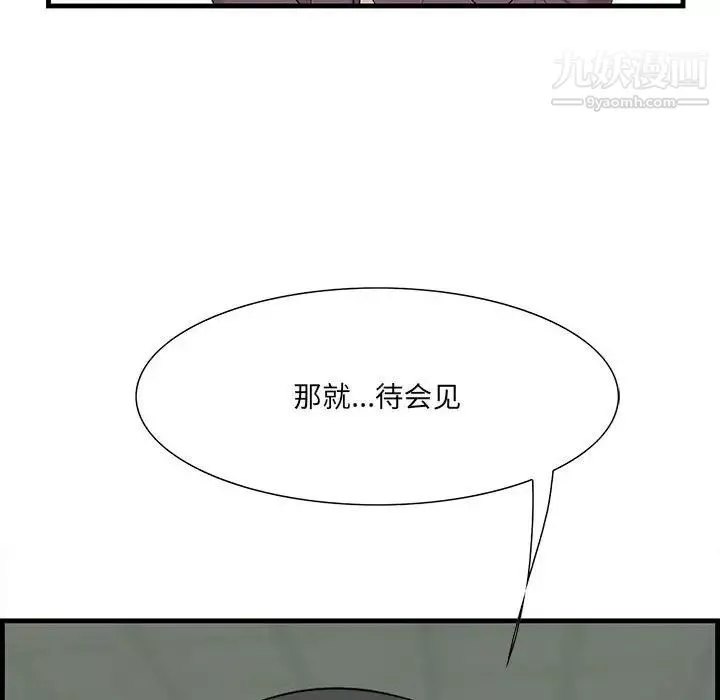 一口就好-第47话 - 图片 84