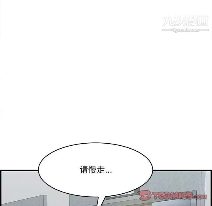 一口就好-第47话 - 图片 86