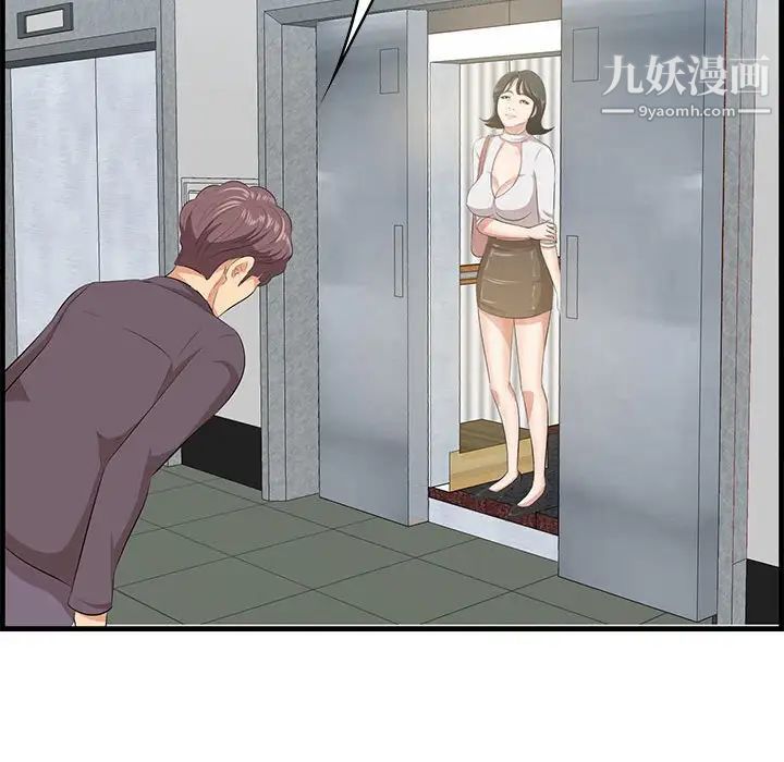 一口就好第47话