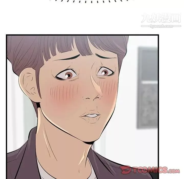 一口就好-第47话 - 图片 90