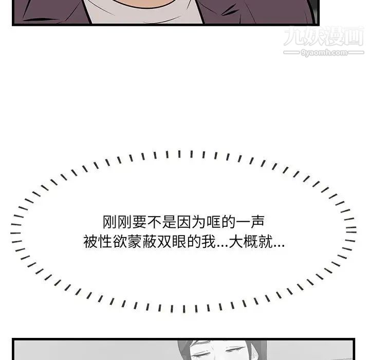 一口就好第47话