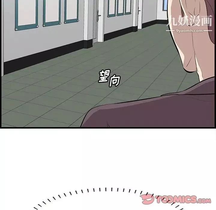 一口就好第47話