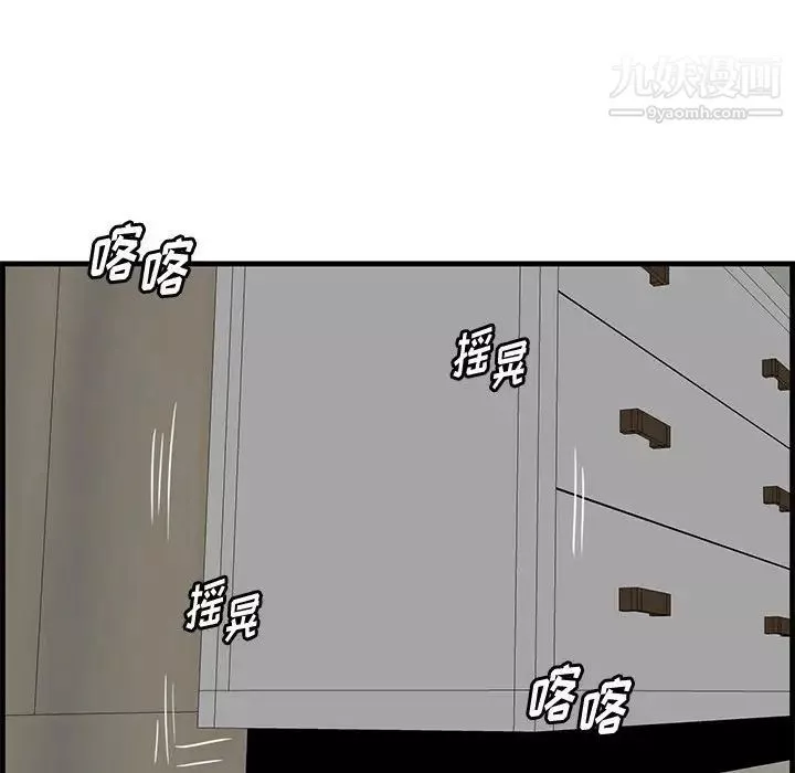 一口就好第47話