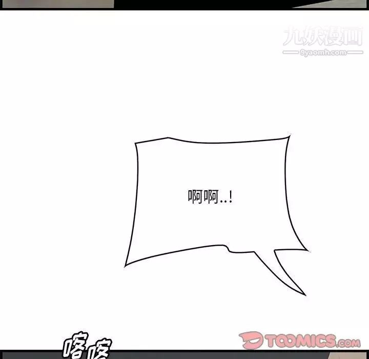 一口就好-第47话 - 图片 98