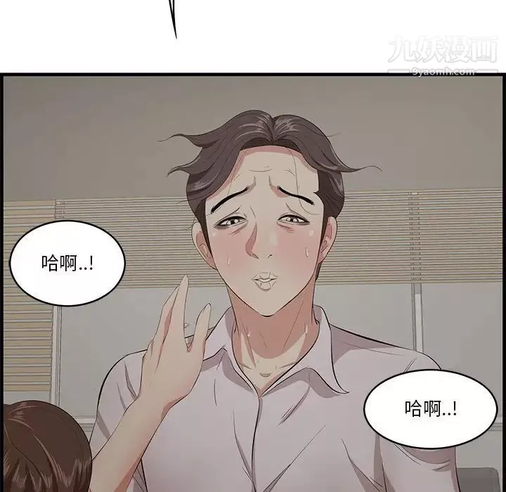 一口就好第47話