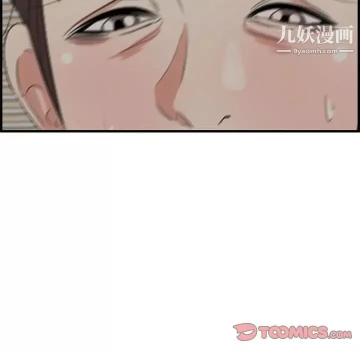一口就好-第47话 - 图片 106