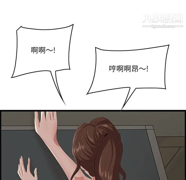 一口就好第47話