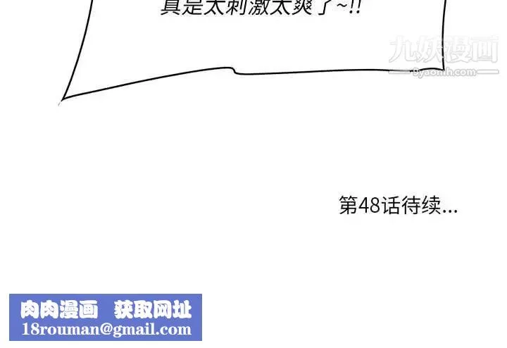 一口就好第47話