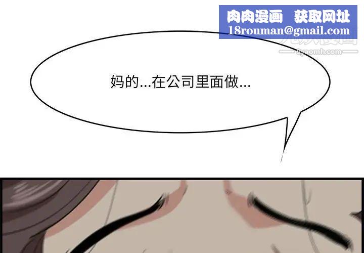 一口就好第48话
