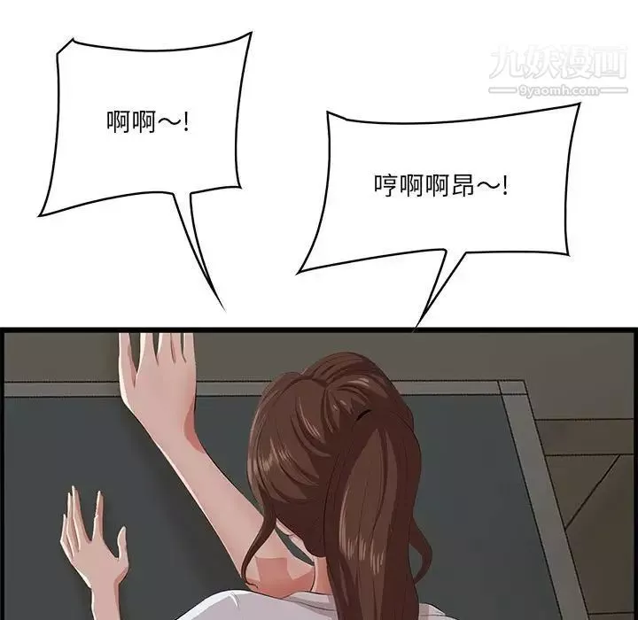 一口就好第48話