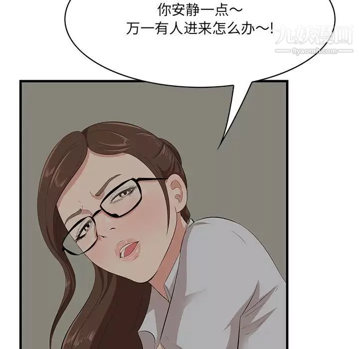 一口就好-第48话 - 图片 9
