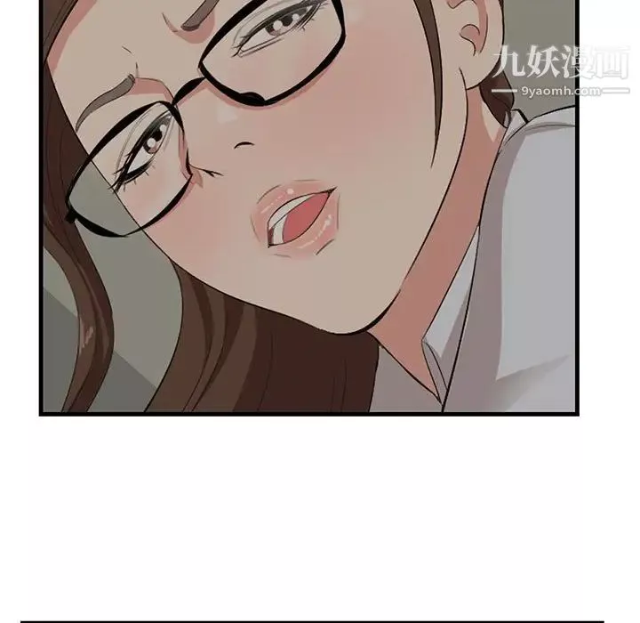 一口就好-第48话 - 图片 13