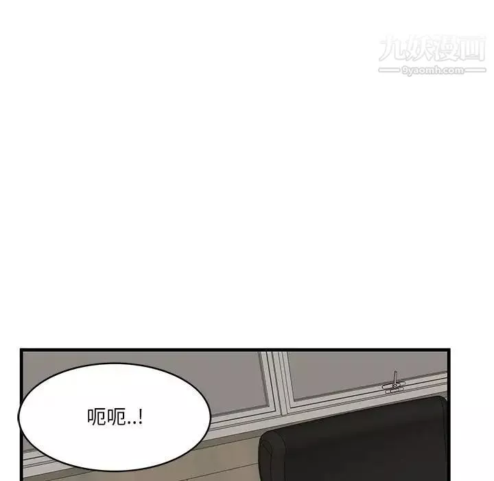 一口就好-第48话 - 图片 15