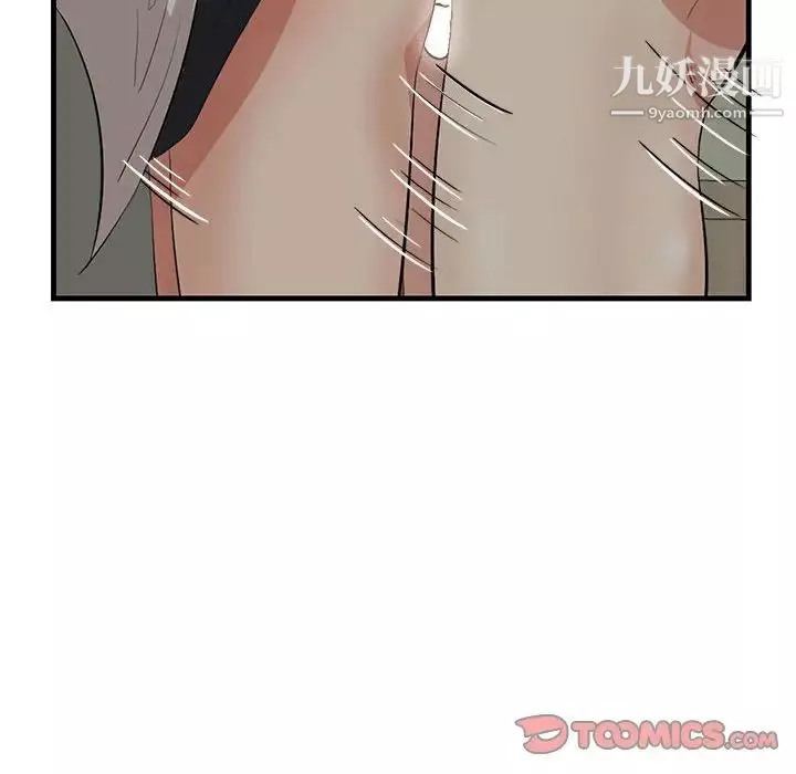 一口就好-第48话 - 图片 18