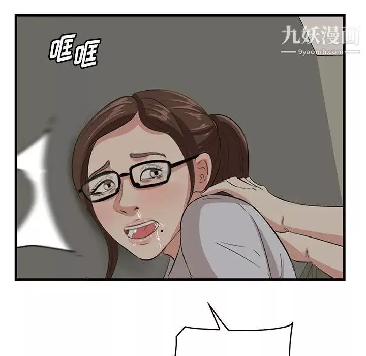 一口就好-第48话 - 图片 19