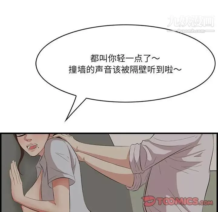 一口就好第48話