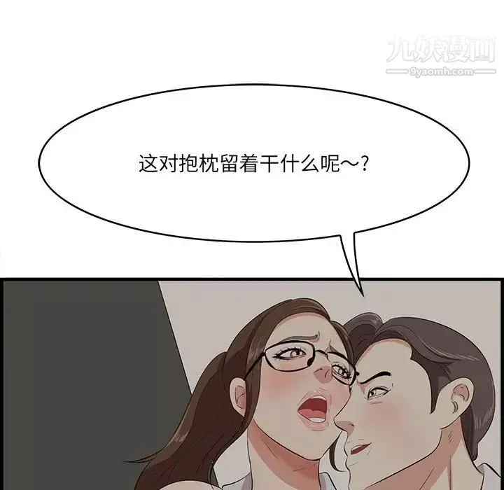 一口就好-第48话 - 图片 24