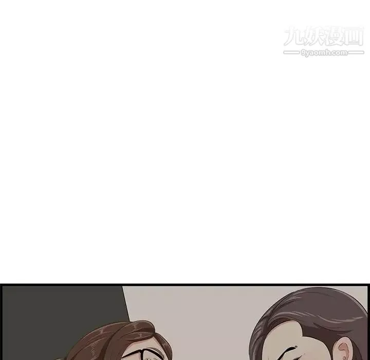 一口就好第48話