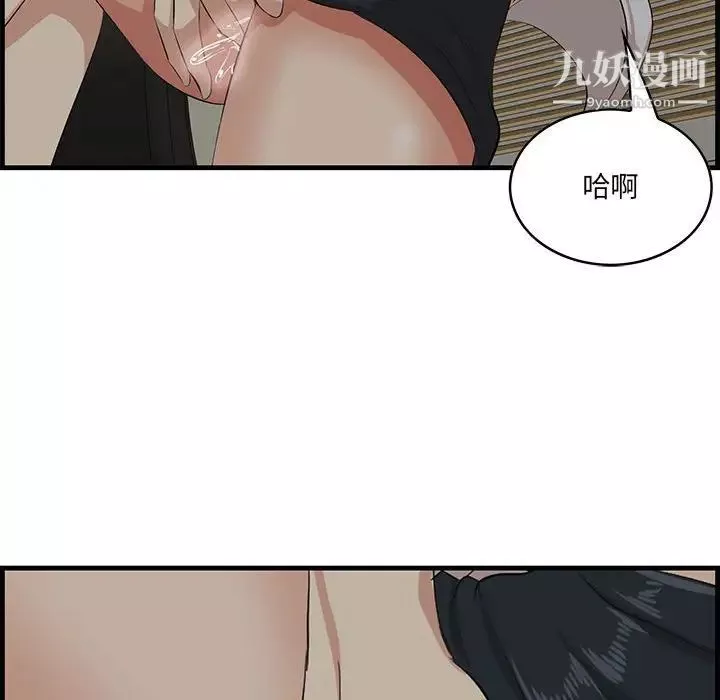 一口就好-第48话 - 图片 36