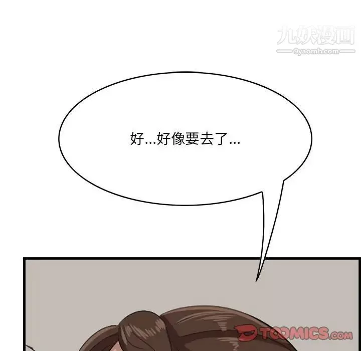 一口就好第48話