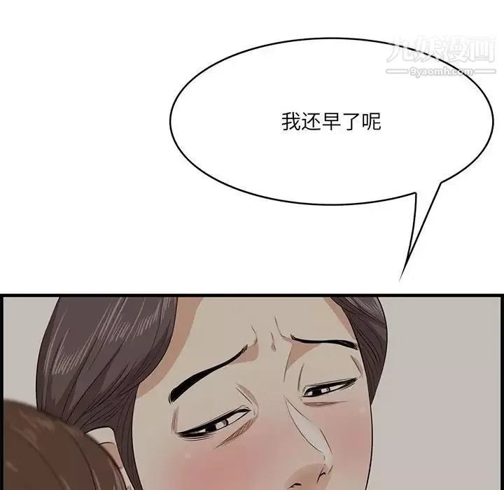 一口就好-第48话 - 图片 40