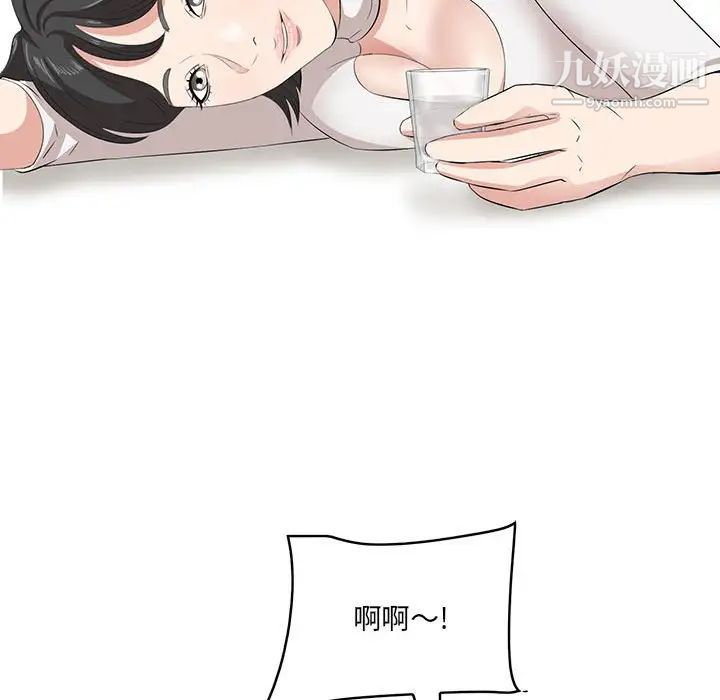 一口就好第48話