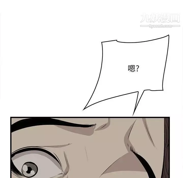一口就好-第48话 - 图片 47