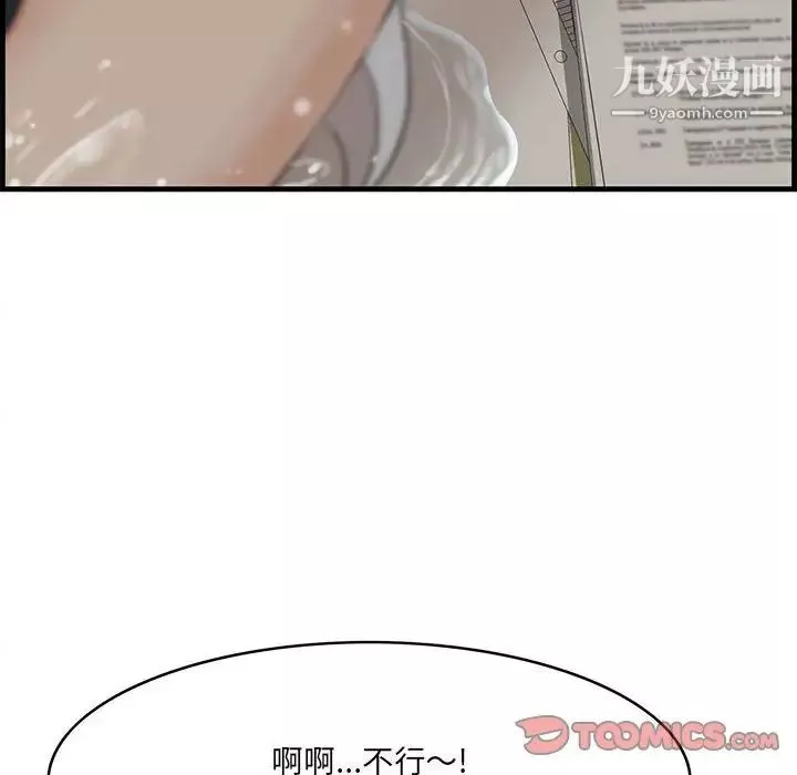 一口就好-第48话 - 图片 50