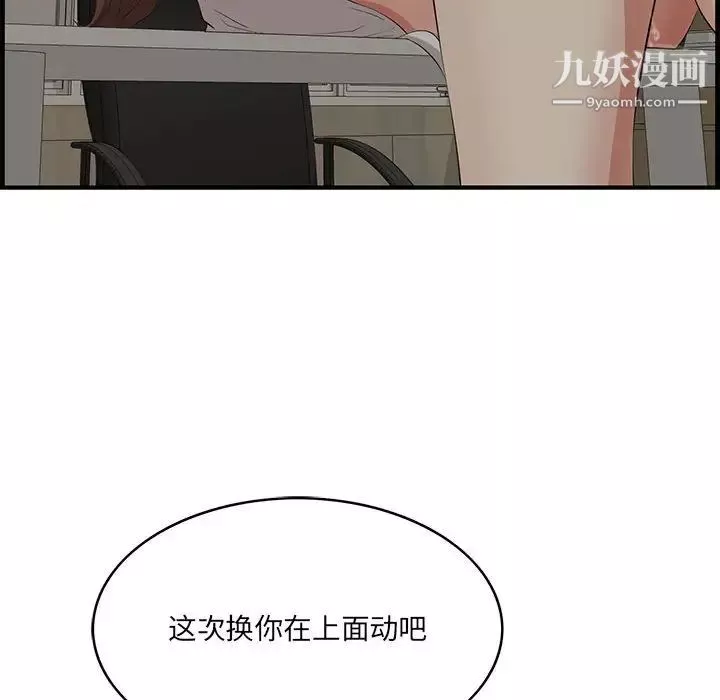 一口就好-第48话 - 图片 52