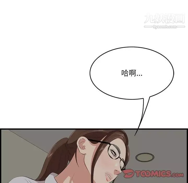 一口就好第48話