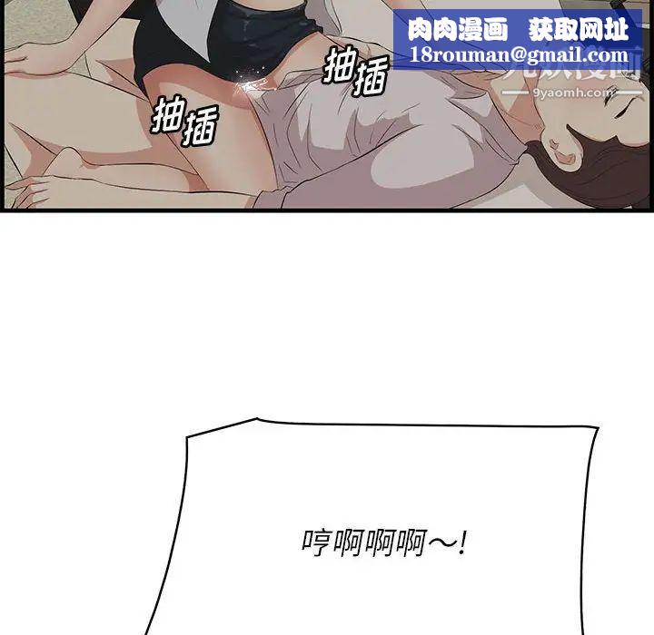 一口就好第48話