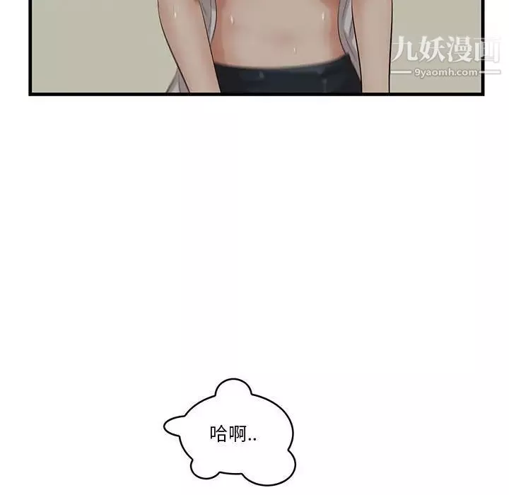 一口就好第48話