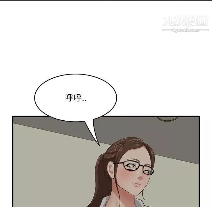 一口就好第48話