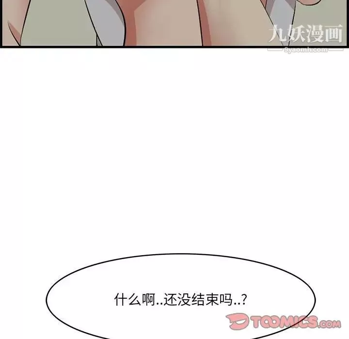 一口就好-第48话 - 图片 66