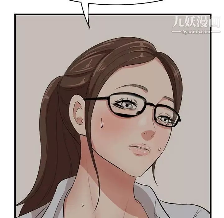 一口就好-第48话 - 图片 67